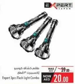 Safeer Market Expert Flash Light Combo offer