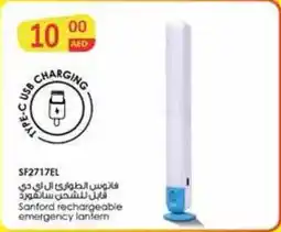 Safeer Market Sanford rechargeable emergency lantern offer