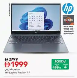 Nesto HP Laptop offer