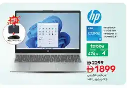 Nesto HP Laptop offer