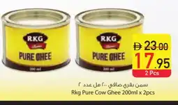Safeer Market RKG Ghee offer