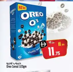 Safari Hypermarket OREO Cereals offer