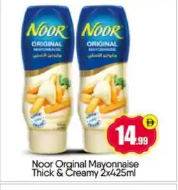 Bigmart NOOR Mayonnaise offer