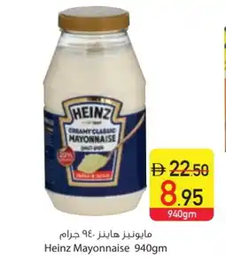 Safeer Market HEINZ Mayonnaise offer