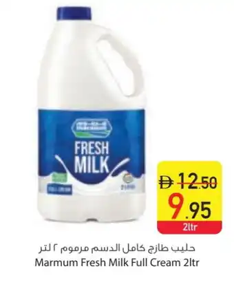 Safeer Market MARMUM Fresh Milk offer