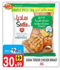 United Hypermarket SADIA Chicken Breast offer