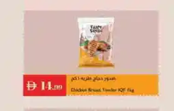 Istanbul Supermarket FARM FRESH Chicken Breast offer