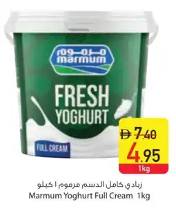 Safeer Market MARMUM Yoghurt offer