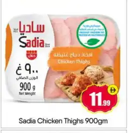 Bigmart SADIA Chicken Thighs offer