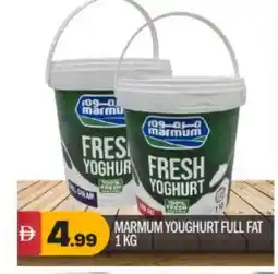 Bigmart MARMUM Yoghurt offer