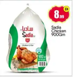 Bigmart SADIA Frozen Whole Chicken offer