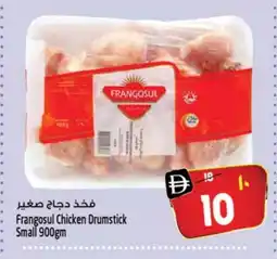 Safari Hypermarket FRANGOSUL Chicken Drumsticks offer