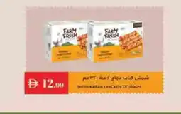 Istanbul Supermarket FARM FRESH Chicken Kabab offer