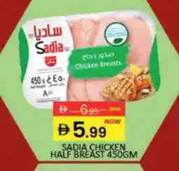 Mango Hypermarket LLC SADIA Chicken Breast offer