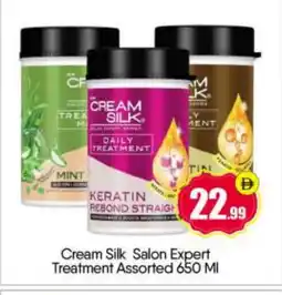 Bigmart CREAM SILK Hair Cream offer