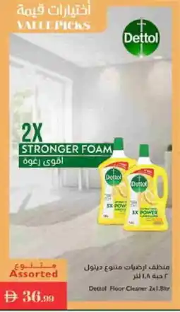 Istanbul Supermarket DETTOL General Cleaner offer
