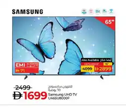 Lulu Hypermarket SAMSUNG Smart TV offer