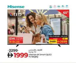 Lulu Hypermarket HISENSE Smart TV offer