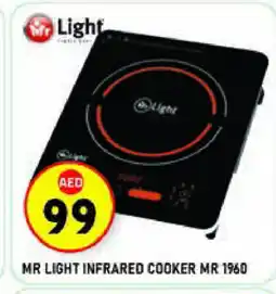 Baniyas Spike Hypermarket MR. LIGHT Infrared Cooker offer