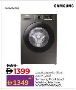 Lulu Hypermarket SAMSUNG Washer / Dryer offer