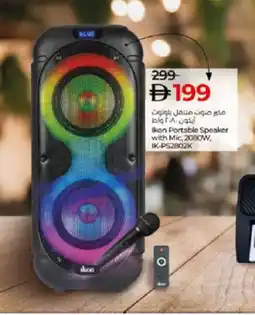 Lulu Hypermarket IKON Speaker offer