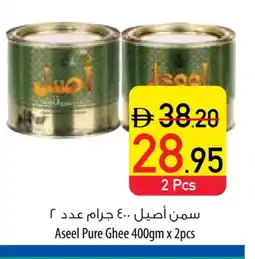 Safeer Market ASEEL Ghee offer