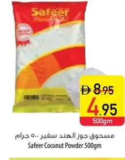 Safeer Market SAFEER Coconut Powder offer