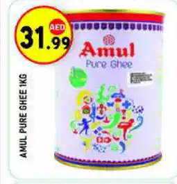 Baniyas Spike Hypermarket AMUL Ghee offer