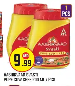 Baniyas Spike Hypermarket AASHIRVAAD Ghee offer