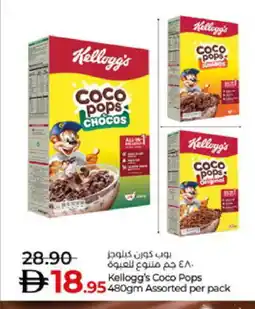 Lulu Hypermarket KELLOGGS Cereals offer