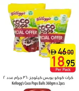 Safeer Market KELLOGGS Cereals offer