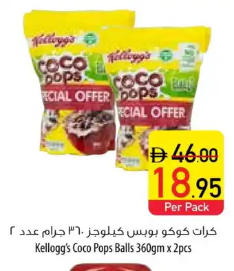 Safeer Market KELLOGGS Cereals offer