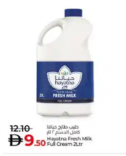 Lulu Hypermarket HAYATNA Full Cream Milk offer