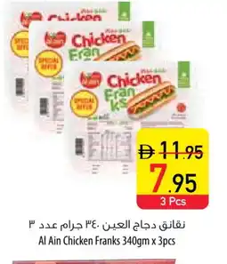 Safeer Market AL AIN Chicken Sausage offer
