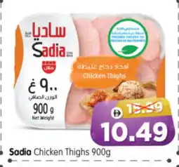 Al Madina Hypermarket SADIA Chicken Thighs offer