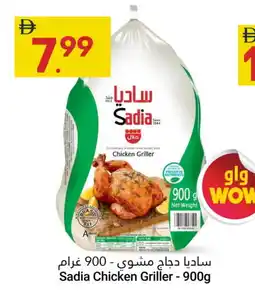 Grand Emirates Market SADIA Frozen Whole Chicken offer