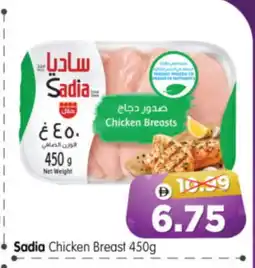 Al Madina Hypermarket SADIA Chicken Breast offer