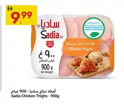 Grand Emirates Market SADIA Chicken Thighs offer