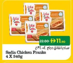 Lulu Hypermarket SADIA Chicken Sausage offer