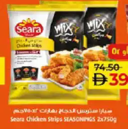 Lulu Hypermarket SEARA Chicken Strips offer