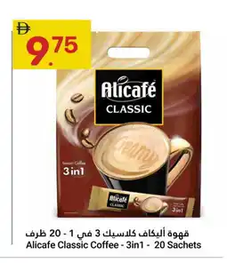 Grand Emirates Market ALI CAFE Coffee 3in1 offer