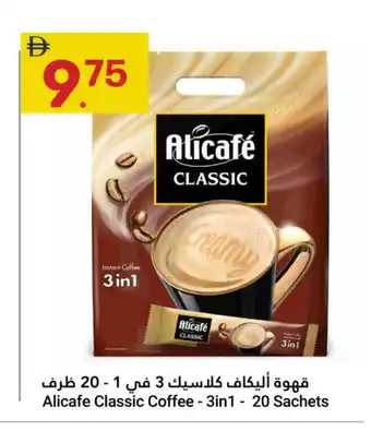 Grand Emirates Market ALI CAFE Coffee 3in1 offer