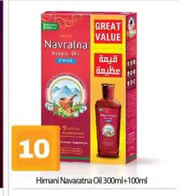 Bigmart HIMANI Hair Oil offer