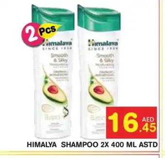 Baniyas Spike Hypermarket HIMALAYA Shampoo / Conditioner offer