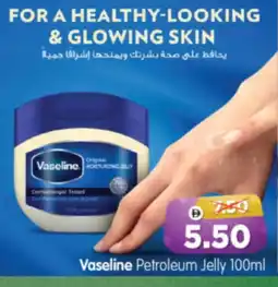 Al Madina Hypermarket VASELINE Petroleum Jelly offer