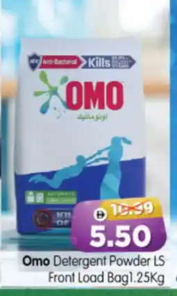 Al Madina Hypermarket OMO Detergent offer
