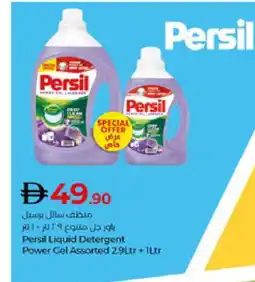 Lulu Hypermarket PERSIL Detergent offer