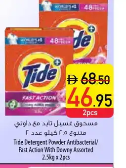 Safeer Market TIDE Detergent offer