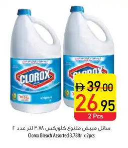 Safeer Market CLOROX Bleach offer