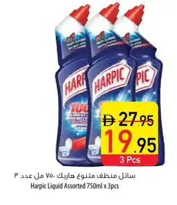 Safeer Market HARPIC Toilet / Drain Cleaner offer
